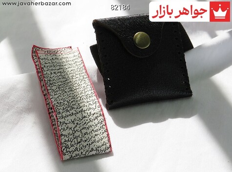 جادعایی بازو بند چرم طبیعی همراه با حرز امام جواد بر پوست آهو [دست‌نویس ساعات سعد با رعایت کامل آداب شرعی] - 82184